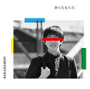 【中古】あくたもくた(DVD付初回限定盤)
