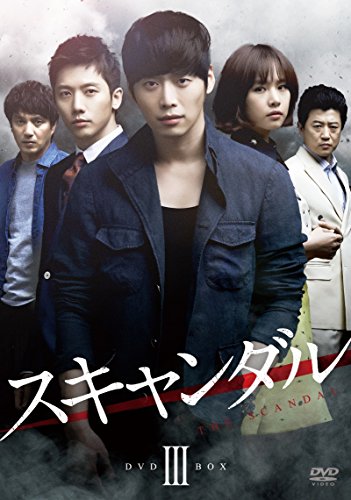 【中古】スキャンダル DVD-BOX3