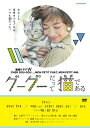 【中古】連続ドラマW グーグーだって猫である DVD BOX