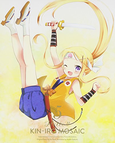【中古】ハロー！！きんいろモザイク　Vol.5 [Blu-ray]