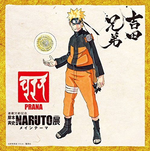 楽天市場】ナルト展 naruto展の通販 楽天市場】ナルト展 naruto展の通販