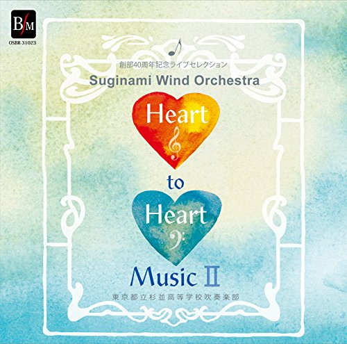 By Title: A Line - 【中古】Heart to Heart MUSIC 2　創部40周年記念ライブセレクション
