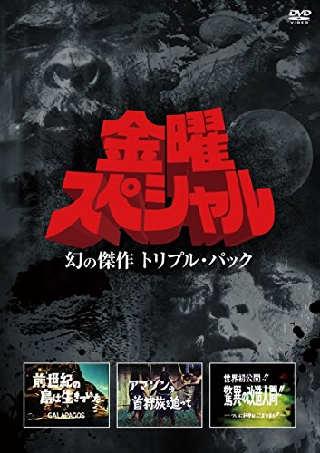 By Title: A Line - 【中古】金曜スペシャル/幻の傑作 トリプル・パック [DVD]