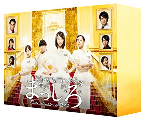 【中古】まっしろ　Blu-ray BOX