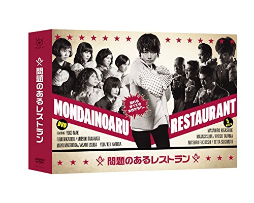 楽天市場】問題のあるレストラン（CD・DVD）の通販