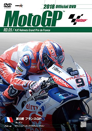【中古】2018MotoGP公式DVD Round 5 フランスGP