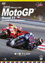 【中古】2015MotoGP公式DVD Round 11 チェコGP