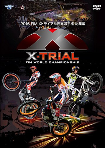 【中古】2016 FIM Xtrial 全4戦総集編 [DVD]