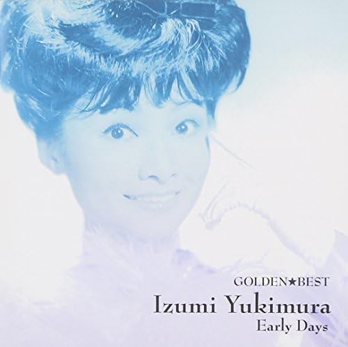 【中古】ゴールデン☆ベスト 雪村いづみ アーリー・デイズ