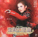【中古】『宝塚幻想曲』花組宝塚大劇場公演ライブCD