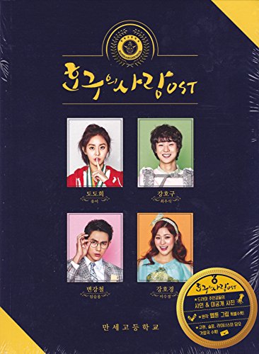 【中古】ホグの愛 OST (tvN TVドラマ) 【中古】ホグの愛 OST (tvN TVドラマ)