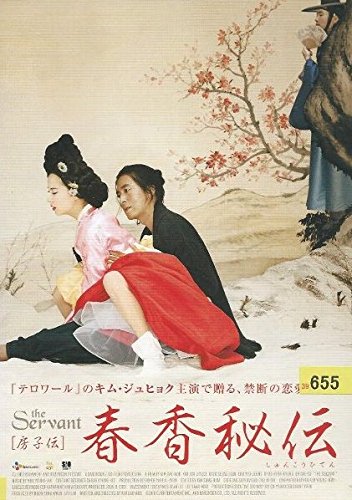 ご来店ありがとうございます。昭和・平成のCD、DVD、家電、音響機器など希少な商品も多数そろえています。レコード、楽器の取り扱いはございません。掲載していない商品もお探しいたします。映像商品にはタイトル最後に[DVD]、[Blu-ray]と表記しています。表記ないものはCDとなります。お気軽にメールにてお問い合わせください。春香秘伝 [レンタル落ち]【メーカー名】【メーカー型番】【ブランド名】【商品説明】春香秘伝 [レンタル落ち]・中古品（ユーズド品）について商品画像はイメージです。中古という特性上、使用に影響ない程度の使用感・経年劣化（傷、汚れなど）がある場合がございます。商品のコンディション、付属品の有無については入荷の度異なります。また、中古品の特性上、ギフトには適しておりません。商品名に『初回』、『限定』、『〇〇付き』等の記載がございましても、特典・付属品・保証等は原則付属しておりません。付属品や消耗品に保証はございません。当店では初期不良に限り、商品到着から7日間は返品を受付けております。注文後の購入者様都合によるキャンセル・返品はお受けしていません。他モールでも併売している商品の為、完売の際は在庫確保できない場合がございます。ご注文からお届けまで1、ご注文⇒ご注文は24時間受け付けております。2、注文確認⇒ご注文後、当店から注文確認メールを送信します。3、在庫確認⇒新品、新古品：3-5日程度でお届け。※中古品は受注後に、再検品、メンテナンス等により、お届けまで3日-10日営業日程度とお考え下さい。米海外倉庫から取り寄せの商品については発送の場合は3週間程度かかる場合がございます。　※離島、北海道、九州、沖縄は遅れる場合がございます。予めご了承下さい。※配送業者、発送方法は選択できません。お電話でのお問合せは少人数で運営の為受け付けておりませんので、メールにてお問合せお願い致します。お客様都合によるご注文後のキャンセル・返品はお受けしておりませんのでご了承下さい。ご来店ありがとうございます。昭和・平成のCD、DVD、家電、音響機器など希少な商品も多数そろえています。レコード、楽器の取り扱いはございません。掲載していない商品もお探しいたします。映像商品にはタイトル最後に[DVD]、[Blu-ray]と表記しています。表記ないものはCDとなります。お気軽にメールにてお問い合わせください。
