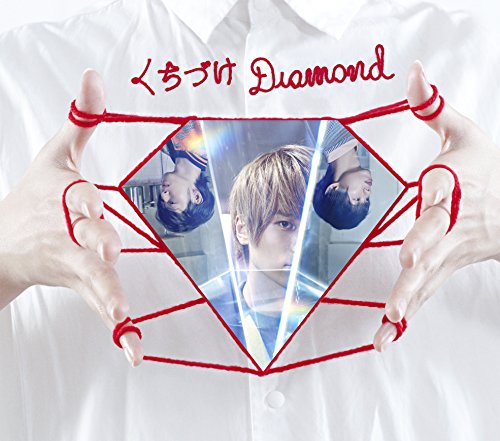 【中古】くちづけDiamond　【初回限定盤】