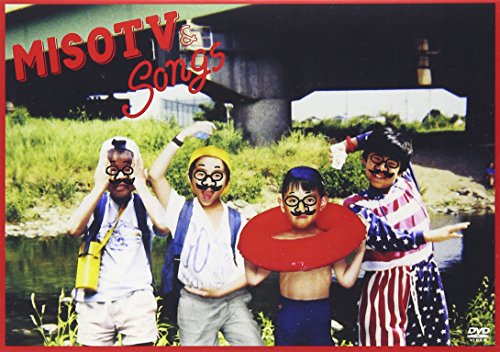 ご来店ありがとうございます。昭和・平成のCD、DVD、家電、音響機器など希少な商品も多数そろえています。レコード、楽器の取り扱いはございません。掲載していない商品もお探しいたします。映像商品にはタイトル最後に[DVD]、[Blu-ray]と表記しています。表記ないものはCDとなります。お気軽にメールにてお問い合わせください。MISO TV & SONGS [DVD]【メーカー名】ユニバーサル ミュージック【メーカー型番】【ブランド名】ユニバーサル【商品説明】MISO TV & SONGS [DVD]・中古品（ユーズド品）について商品画像はイメージです。中古という特性上、使用に影響ない程度の使用感・経年劣化（傷、汚れなど）がある場合がございます。商品のコンディション、付属品の有無については入荷の度異なります。また、中古品の特性上、ギフトには適しておりません。商品名に『初回』、『限定』、『〇〇付き』等の記載がございましても、特典・付属品・保証等は原則付属しておりません。付属品や消耗品に保証はございません。当店では初期不良に限り、商品到着から7日間は返品を受付けております。注文後の購入者様都合によるキャンセル・返品はお受けしていません。他モールでも併売している商品の為、完売の際は在庫確保できない場合がございます。ご注文からお届けまで1、ご注文⇒ご注文は24時間受け付けております。2、注文確認⇒ご注文後、当店から注文確認メールを送信します。3、在庫確認⇒新品、新古品：3-5日程度でお届け。※中古品は受注後に、再検品、メンテナンス等により、お届けまで3日-10日営業日程度とお考え下さい。米海外倉庫から取り寄せの商品については発送の場合は3週間程度かかる場合がございます。　※離島、北海道、九州、沖縄は遅れる場合がございます。予めご了承下さい。※配送業者、発送方法は選択できません。お電話でのお問合せは少人数で運営の為受け付けておりませんので、メールにてお問合せお願い致します。お客様都合によるご注文後のキャンセル・返品はお受けしておりませんのでご了承下さい。ご来店ありがとうございます。昭和・平成のCD、DVD、家電、音響機器など希少な商品も多数そろえています。レコード、楽器の取り扱いはございません。掲載していない商品もお探しいたします。映像商品にはタイトル最後に[DVD]、[Blu-ray]と表記しています。表記ないものはCDとなります。お気軽にメールにてお問い合わせください。