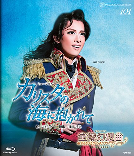 【中古】ミュージカル『カリスタの海に抱かれて』/レヴューロマン『宝塚幻想曲』 [Blu-ray]