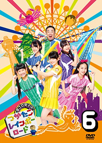 【中古】つかたこレインボーロード 6 [DVD]