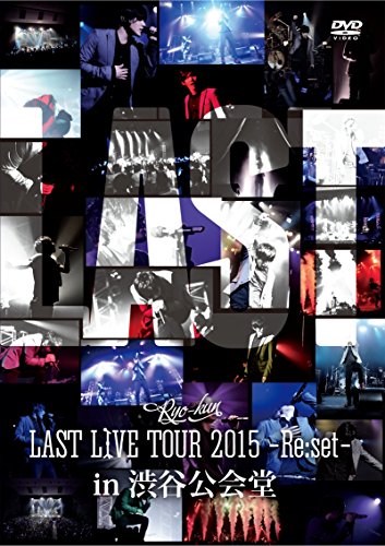By Title: Na Line - 【中古】LAST LIVE TOUR 2015 -Re:set- in 渋谷公会堂 [DVD]
