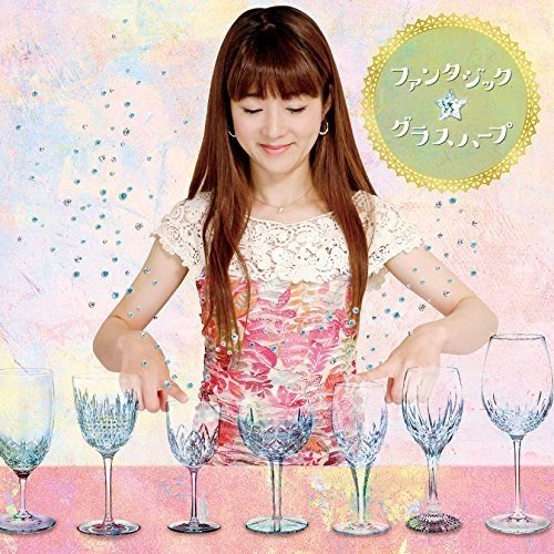 ファンタジック☆グラスハープ−Fantasic　Glassharp−
