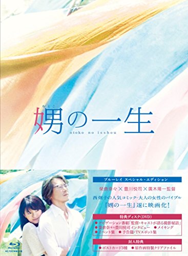 ご来店ありがとうございます。昭和・平成のCD、DVD、家電、音響機器など希少な商品も多数そろえています。レコード、楽器の取り扱いはございません。掲載していない商品もお探しいたします。映像商品にはタイトル最後に[DVD]、[Blu-ray]と表記しています。表記ないものはCDとなります。お気軽にメールにてお問い合わせください。娚の一生 ブルーレイ豪華版 [Blu-ray]【メーカー名】ポニーキャニオン【メーカー型番】【ブランド名】ポニーキャニオン【商品説明】娚の一生 ブルーレイ豪華版 [Blu-ray]・中古品（ユーズド品）について商品画像はイメージです。中古という特性上、使用に影響ない程度の使用感・経年劣化（傷、汚れなど）がある場合がございます。商品のコンディション、付属品の有無については入荷の度異なります。また、中古品の特性上、ギフトには適しておりません。商品名に『初回』、『限定』、『〇〇付き』等の記載がございましても、特典・付属品・保証等は原則付属しておりません。付属品や消耗品に保証はございません。当店では初期不良に限り、商品到着から7日間は返品を受付けております。注文後の購入者様都合によるキャンセル・返品はお受けしていません。他モールでも併売している商品の為、完売の際は在庫確保できない場合がございます。ご注文からお届けまで1、ご注文⇒ご注文は24時間受け付けております。2、注文確認⇒ご注文後、当店から注文確認メールを送信します。3、在庫確認⇒新品、新古品：3-5日程度でお届け。※中古品は受注後に、再検品、メンテナンス等により、お届けまで3日-10日営業日程度とお考え下さい。米海外倉庫から取り寄せの商品については発送の場合は3週間程度かかる場合がございます。　※離島、北海道、九州、沖縄は遅れる場合がございます。予めご了承下さい。※配送業者、発送方法は選択できません。お電話でのお問合せは少人数で運営の為受け付けておりませんので、メールにてお問合せお願い致します。お客様都合によるご注文後のキャンセル・返品はお受けしておりませんのでご了承下さい。