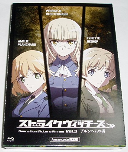 【中古】【.co.jp限定】ストライクウィッチーズ　Operation Victory Arrow vol.3 アルンヘムの橋 限定版 (後日談ドラマCD「ミッドナイト・イン・パ・ド・カレー」付き)[Blu-ray]