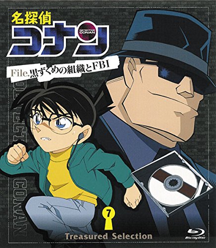 【中古】名探偵コナン Treasured Seletion File.黒ずくめの組織とFBI 7 [Blu-ray]