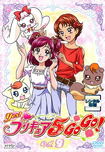【中古】Yes!プリキュア5GoGo! Vol.09 [レンタル落ち]
