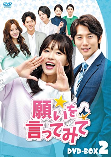By Title: Ma Line - 【中古】願いを言ってみて DVD-BOX2