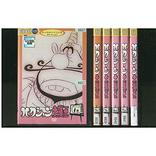 【中古】ハクション大魔王 [レンタル落ち] 全6巻セット [マーケットプレイスDVDセット商品]