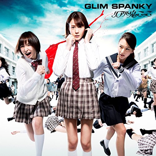 【中古】リアル鬼ごっこ(DVD付)