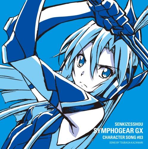 By Title: Ka Line - 【中古】戦姫絶唱シンフォギアGXキャラクターソング3