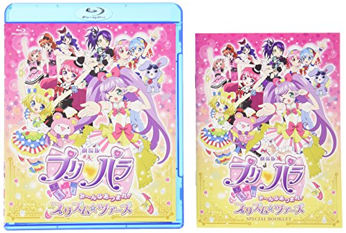 【中古】劇場版プリパラ み〜んなあつまれ！プリズム☆ツアーズ　*Blu-ray Disc
