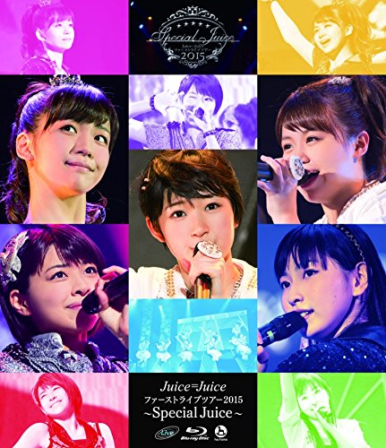 【中古】Juice=Juice ファーストライブツアー2015〜Special Juice〜 [Blu-ray]