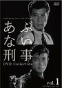 【中古】あぶない刑事 DVD Collection VOL.1