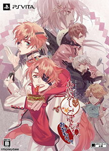 【中古】PSVita あやかしごはん~おおもりっ!~ 初回限定版 - PS Vita