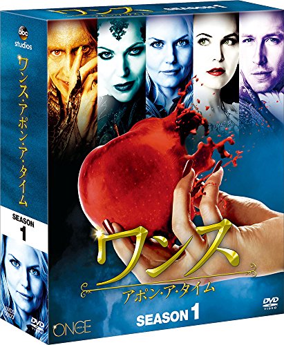 【中古】ワンス・アポン・ア・タイム　シーズン1　コンパクト BOX [DVD]
