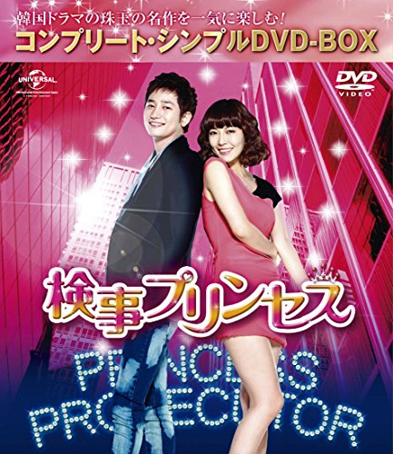 ご来店ありがとうございます。昭和・平成のCD、DVD、家電、音響機器など希少な商品も多数そろえています。レコード、楽器の取り扱いはございません。掲載していない商品もお探しいたします。映像商品にはタイトル最後に[DVD]、[Blu-ray]と表記しています。表記ないものはCDとなります。お気軽にメールにてお問い合わせください。検事プリンセス (コンプリート・シンプルDVD-BOX廉価版シリーズ)(期間限定生産)【メーカー名】NBCユニバーサル・エンターテイメントジャパン【メーカー型番】【ブランド名】Nbcユニバーサル エンターテイメント【商品説明】検事プリンセス (コンプリート・シンプルDVD-BOX廉価版シリーズ)(期間限定生産)・中古品（ユーズド品）について商品画像はイメージです。中古という特性上、使用に影響ない程度の使用感・経年劣化（傷、汚れなど）がある場合がございます。商品のコンディション、付属品の有無については入荷の度異なります。また、中古品の特性上、ギフトには適しておりません。商品名に『初回』、『限定』、『〇〇付き』等の記載がございましても、特典・付属品・保証等は原則付属しておりません。付属品や消耗品に保証はございません。当店では初期不良に限り、商品到着から7日間は返品を受付けております。注文後の購入者様都合によるキャンセル・返品はお受けしていません。他モールでも併売している商品の為、完売の際は在庫確保できない場合がございます。ご注文からお届けまで1、ご注文⇒ご注文は24時間受け付けております。2、注文確認⇒ご注文後、当店から注文確認メールを送信します。3、在庫確認⇒新品、新古品：3-5日程度でお届け。※中古品は受注後に、再検品、メンテナンス等により、お届けまで3日-10日営業日程度とお考え下さい。米海外倉庫から取り寄せの商品については発送の場合は3週間程度かかる場合がございます。　※離島、北海道、九州、沖縄は遅れる場合がございます。予めご了承下さい。※配送業者、発送方法は選択できません。お電話でのお問合せは少人数で運営の為受け付けておりませんので、メールにてお問合せお願い致します。お客様都合によるご注文後のキャンセル・返品はお受けしておりませんのでご了承下さい。ご来店ありがとうございます。昭和・平成のCD、DVD、家電、音響機器など希少な商品も多数そろえています。レコード、楽器の取り扱いはございません。掲載していない商品もお探しいたします。映像商品にはタイトル最後に[DVD]、[Blu-ray]と表記しています。表記ないものはCDとなります。お気軽にメールにてお問い合わせください。