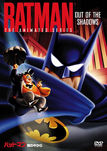 【中古】TVシリーズ　バットマン　〈闇の中から〉 [DVD]