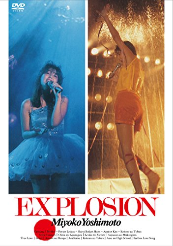 【中古】EXPLOSION [DVD]