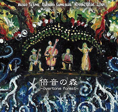 【中古】倍音の森