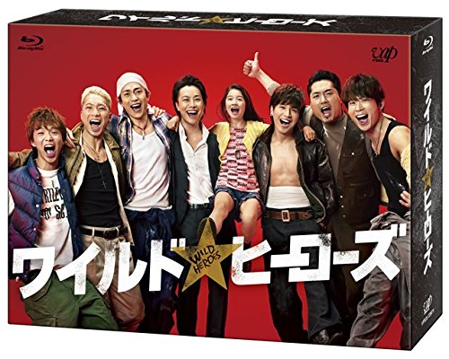 【中古】ワイルド・ヒーローズBlu-ray BOX