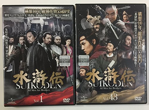 TV Animation - 【中古】水滸伝 [レンタル落ち] （全43巻セット） [マーケットプレイス DVDセット]