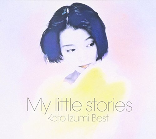 【中古】My little stories-加藤いづみベスト- 【中古】My little stories-加藤いづみベスト-