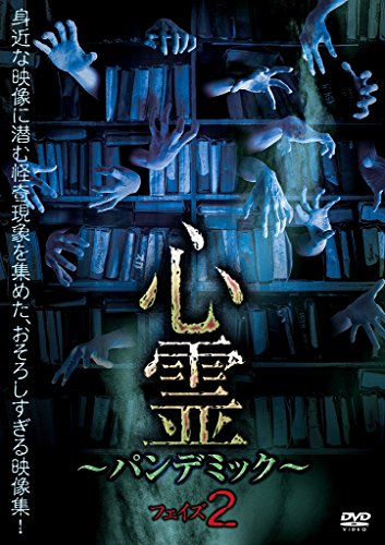 šۿ ѥǥߥå ե2 [DVD]