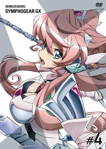 【中古】戦姫絶唱シンフォギアGX 4 [DVD]