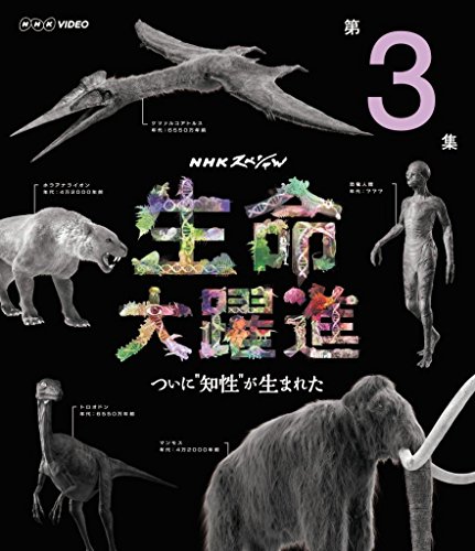 ����š�NHK���ڥ���� ��̿������ ��3�� [Blu-ray]