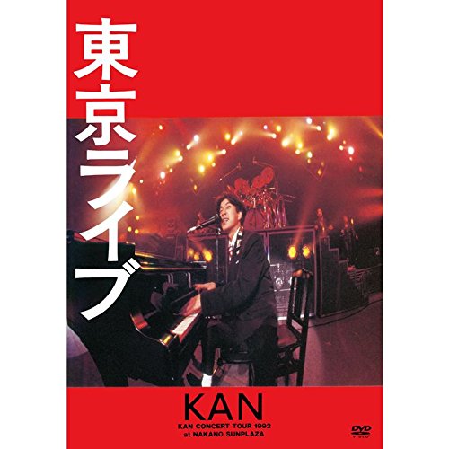 【中古】東京ライブ [DVD]