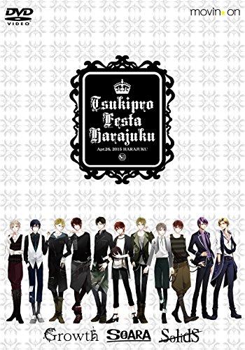 【中古】DVD「ツキプロフェスタ in ラフォーレ原宿」
