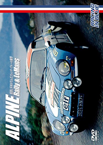 šALPINE Rally&LeMans [DVD]