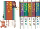 【中古】京都の歴史を足元からさぐる 全6巻