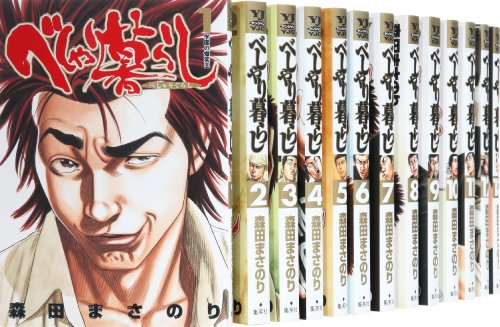 楽天市場】べしゃり暮らし 全巻(CD・DVD)の通販 楽天市場】べしゃり暮らし 全巻(CD・DVD)の通販